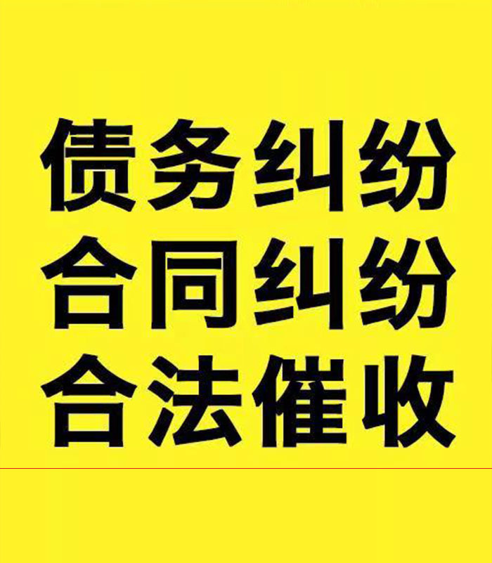 大英专业要账公司