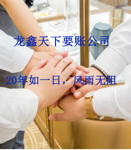 大英要账公司