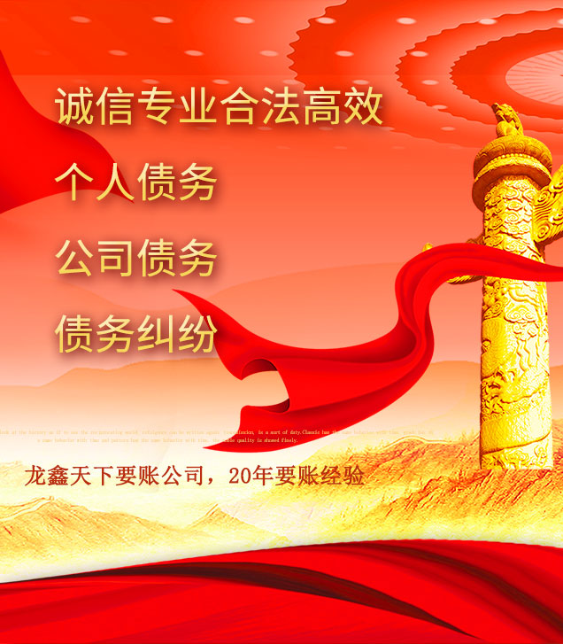 大英讨债公司
